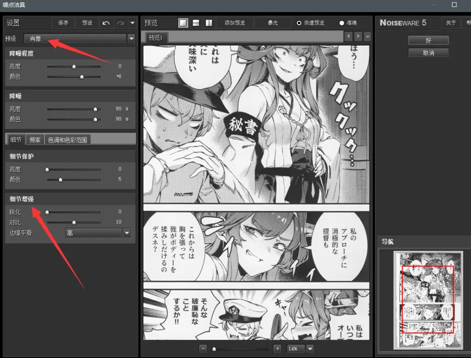 汉化组的漫画修图初阶教程 黑白漫画 哔哩哔哩