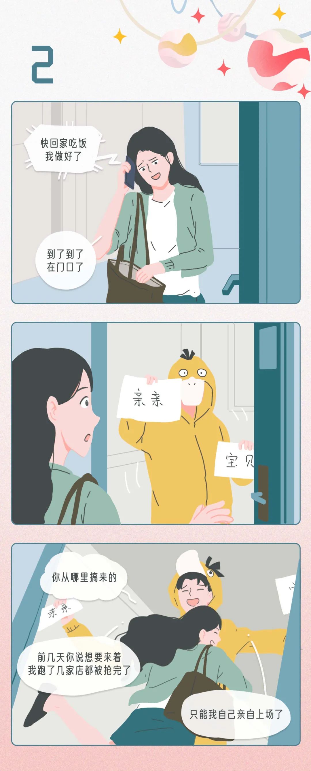 做爱的细节暴露了他爱你的程度2