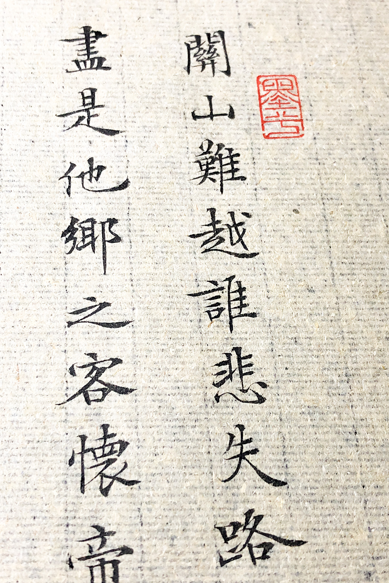 今夕社原创小楷视频王勃滕王阁序之八冯唐易老李广难封