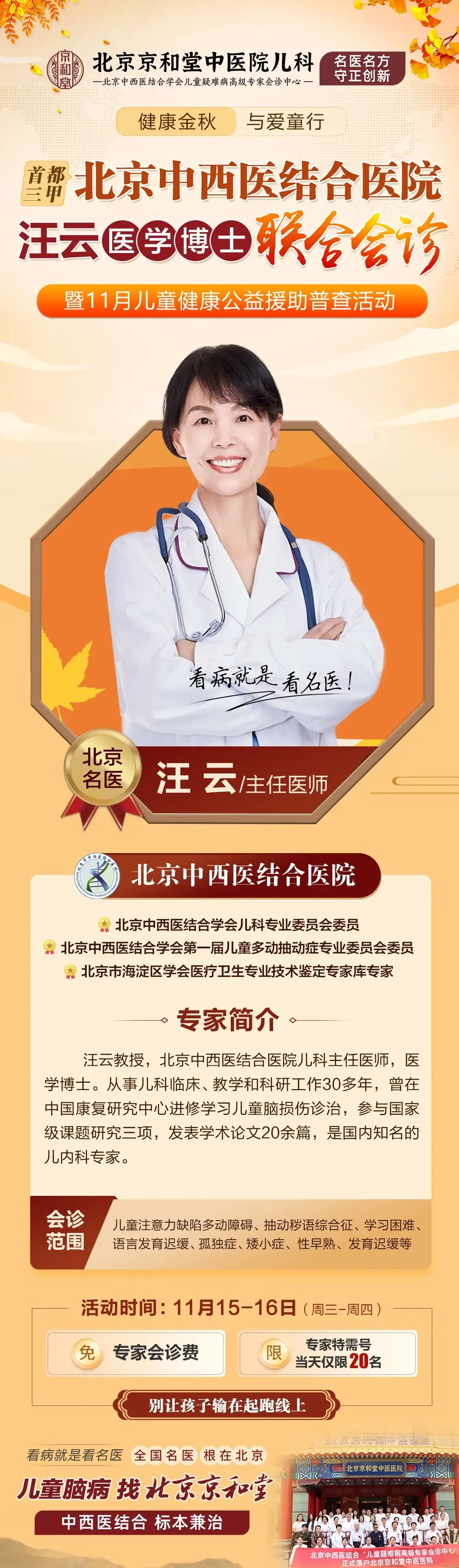 包含北京中医医院黄牛票贩子，号贩子联系方式-的词条
