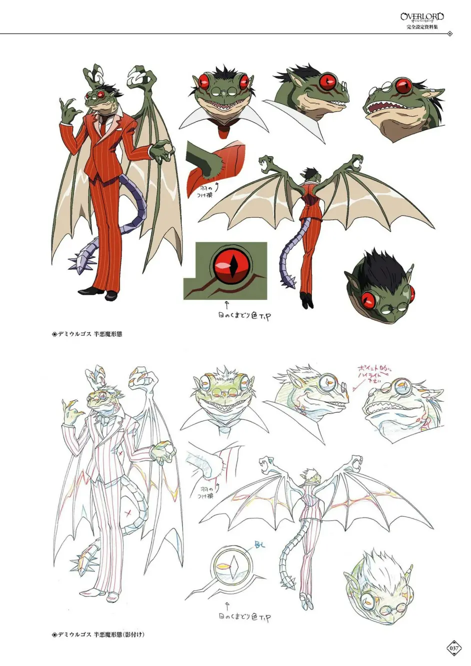 迪米乌哥斯篇 Overlord 03 哔哩哔哩