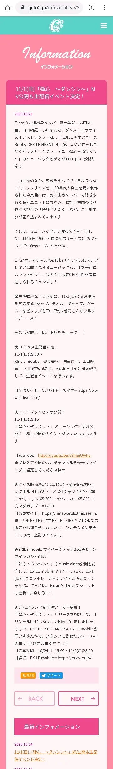 11 1 星期日 弹心 ダンシン Mv公开 现场发布活动决定 哔哩哔哩