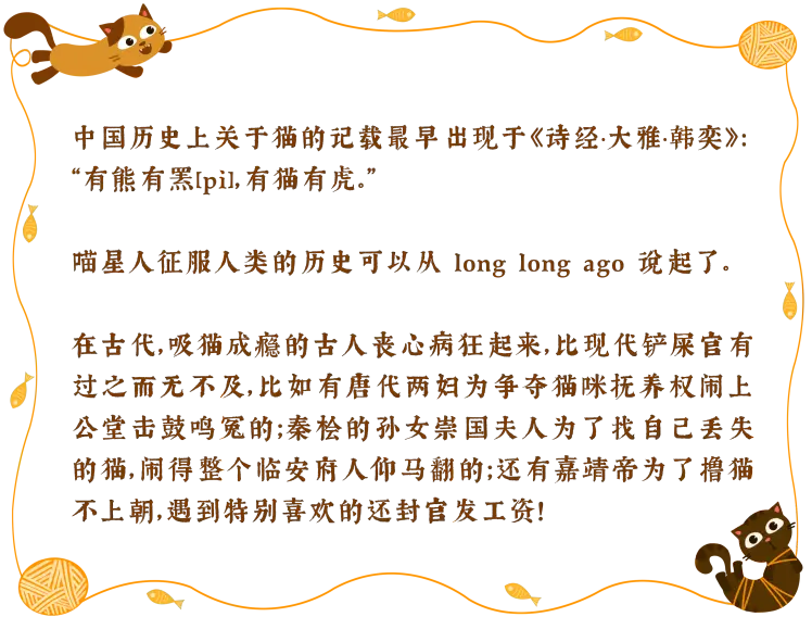 唧花朵 昆仑妲己 铁衣将军 原来古人这么给猫取名字 哔哩哔哩