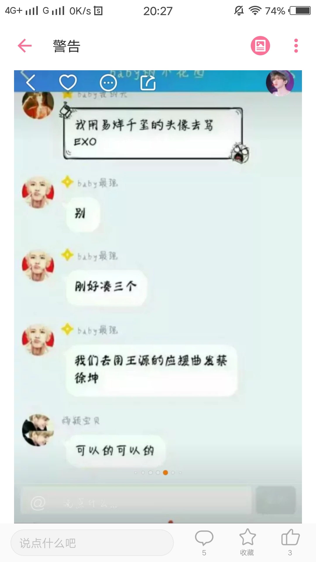牢骚