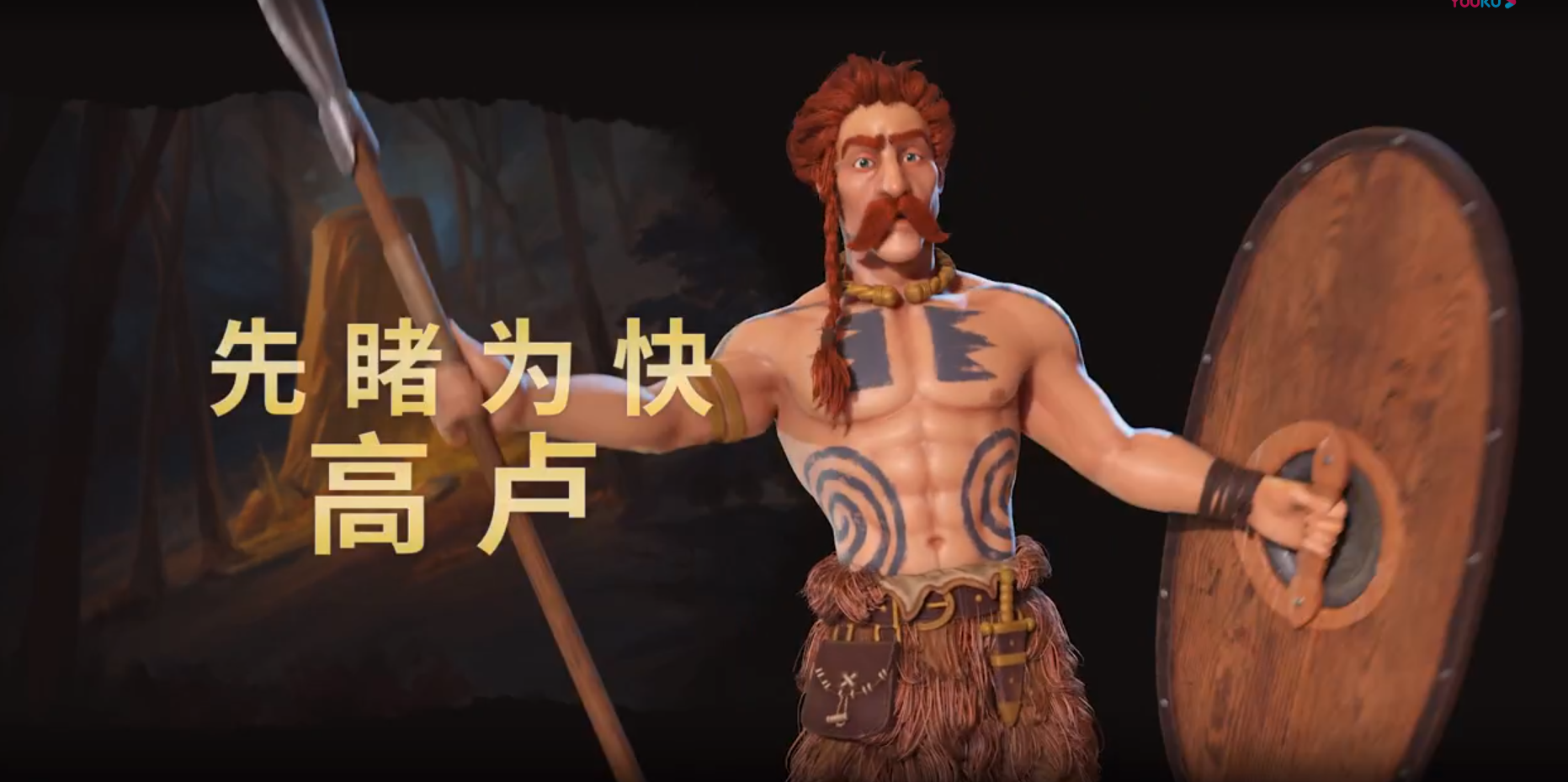 文明6拜占庭和高卢dlc明日上线