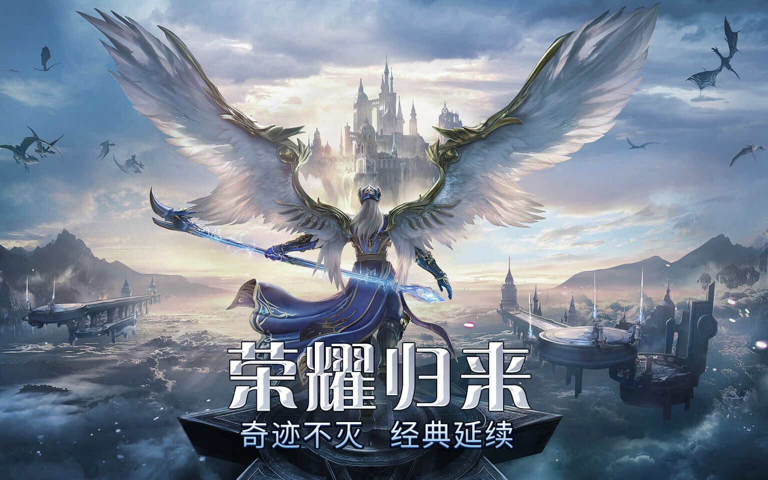 剑与翼手游新手指南：奇迹mu怀旧版职业深度剖析！ 哔哩哔哩 