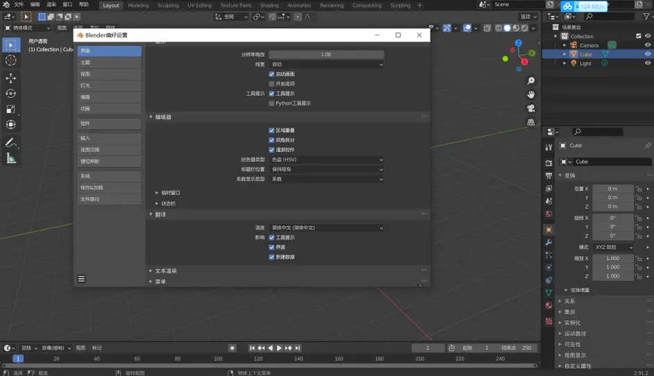 Mmd Blender 联动渲染基础教程 哔哩哔哩