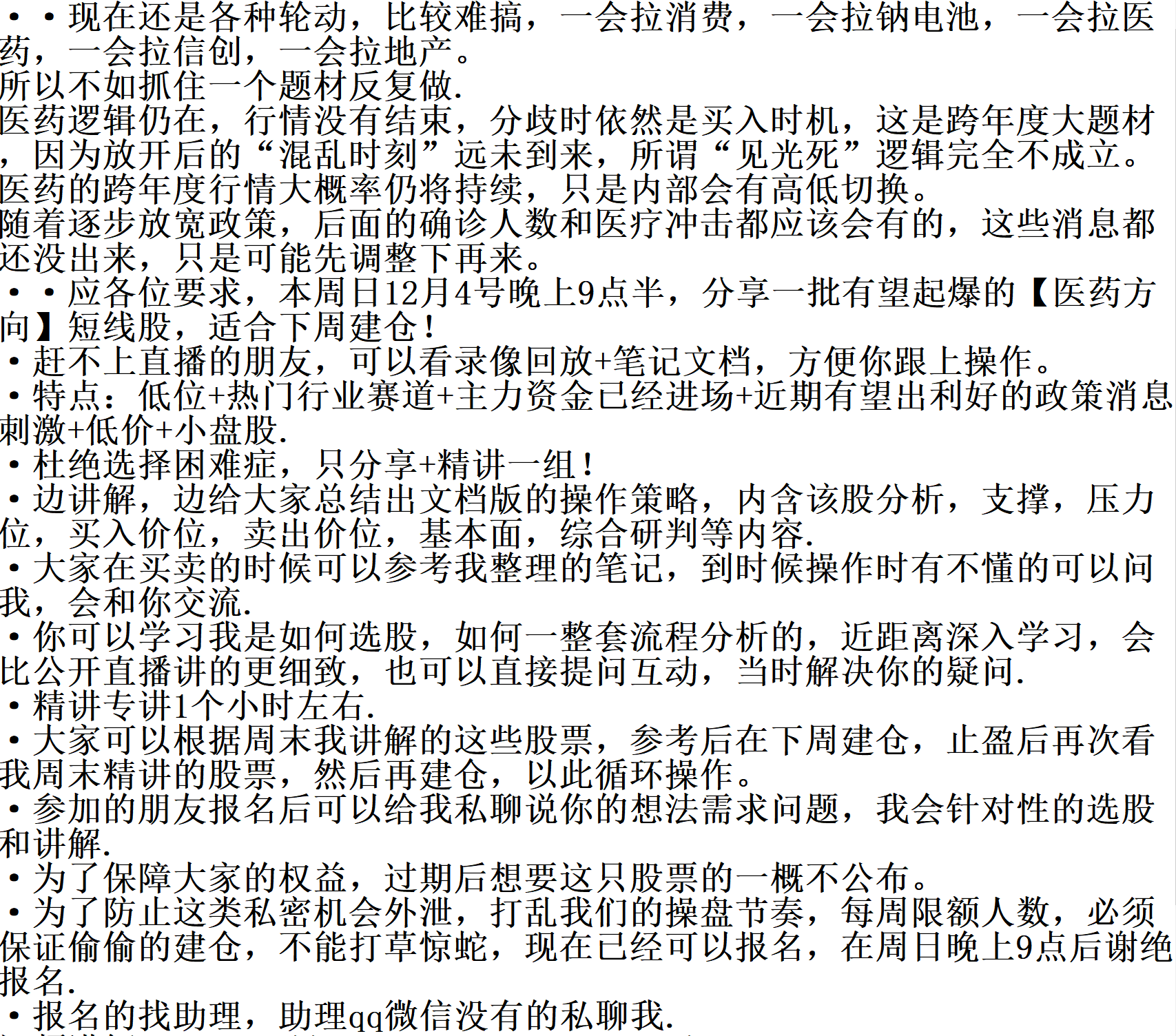 现在还是各种轮动,比较难搞,一会拉消费,一会拉钠电池,一会拉医药,一会拉信创,一 - 哔哩哔哩