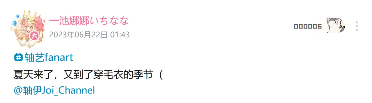 第九十七轴（06.19—06.25）轴伊转发上期轴刊 爸塞手书10w播放1w赞达成 新手MC