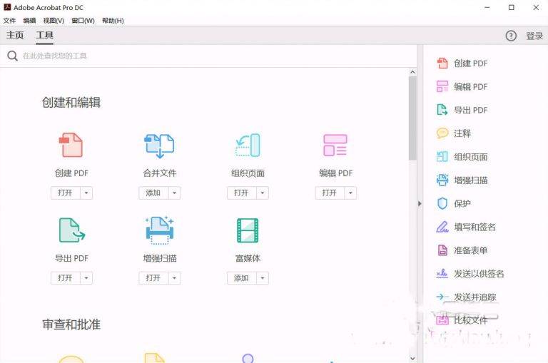 Adobe Acrobat Pro DC 破解版Win&Mac版pdf编辑器全版本下载 哔哩哔哩