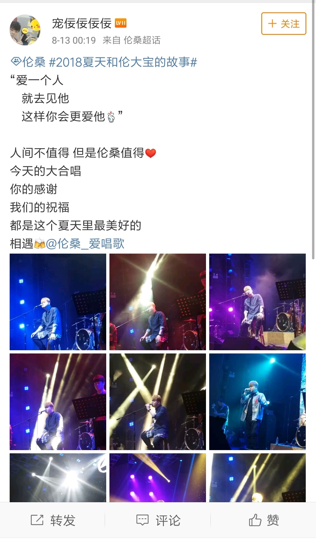 老伦，生日快乐，三岁了！