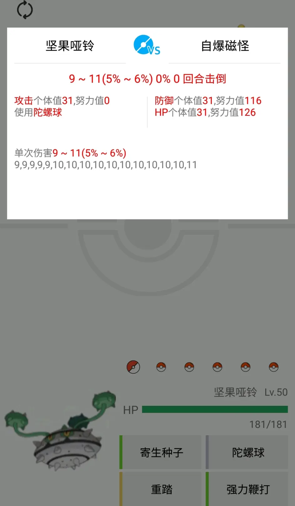 Pokemmo之自爆磁怪 哔哩哔哩