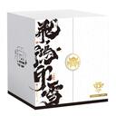 【三国杀大周天】【1.1.1.1.4.6.8】飞鸿印雪