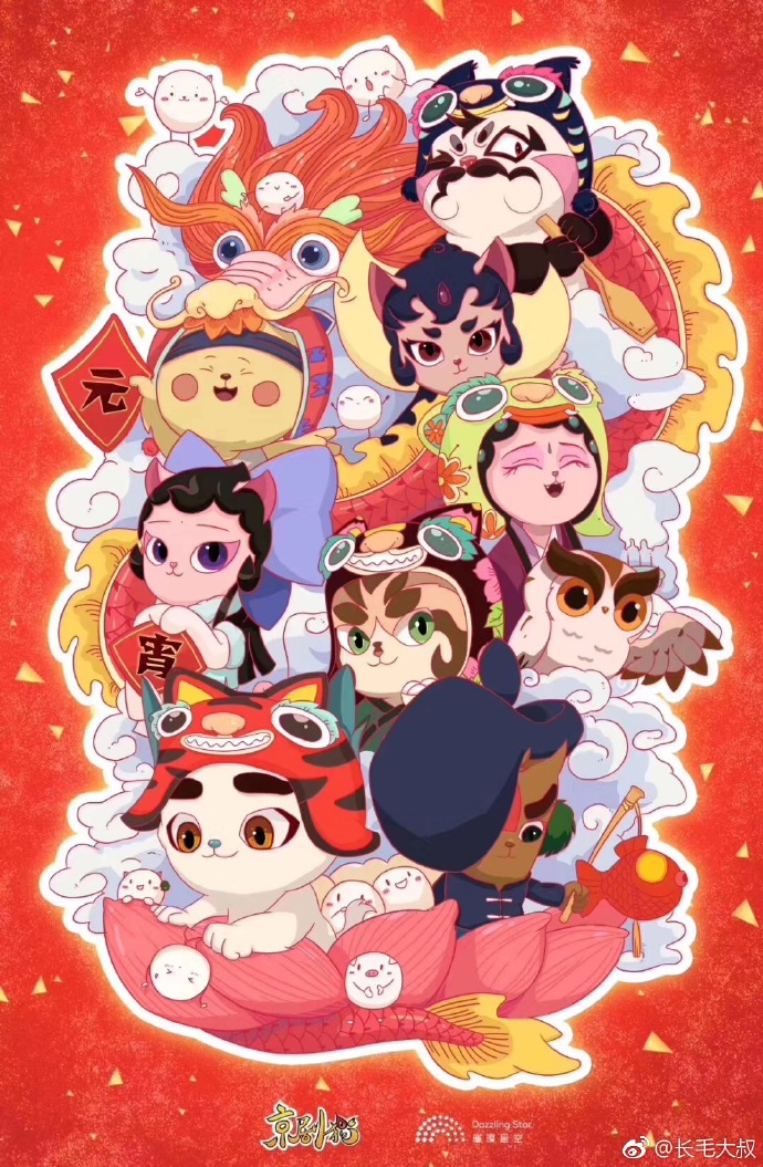最全截至至今京剧猫第四季剧透资料一览