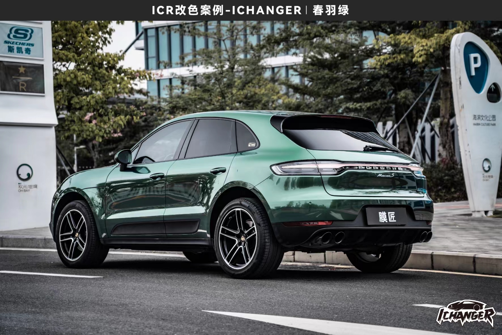 ichanger