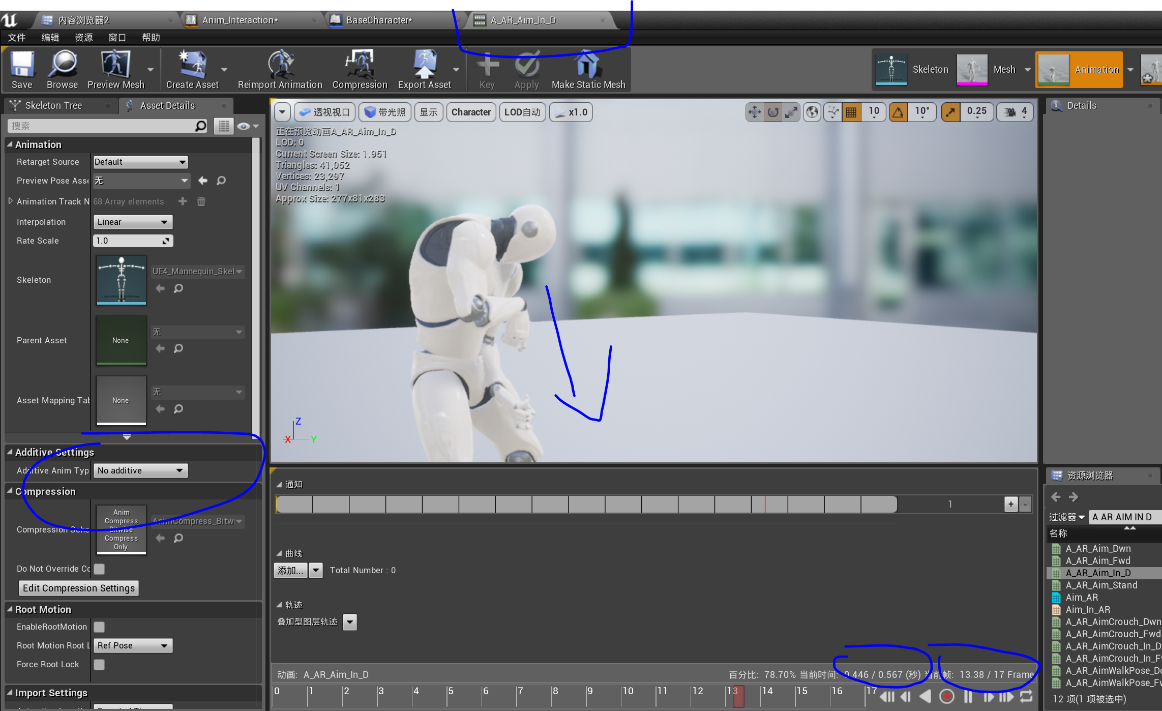 虚幻4 高级动画教程第一期