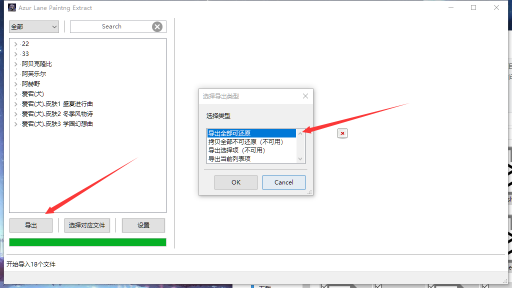 点击导出按钮,选择类型后,会弹出对应的窗口