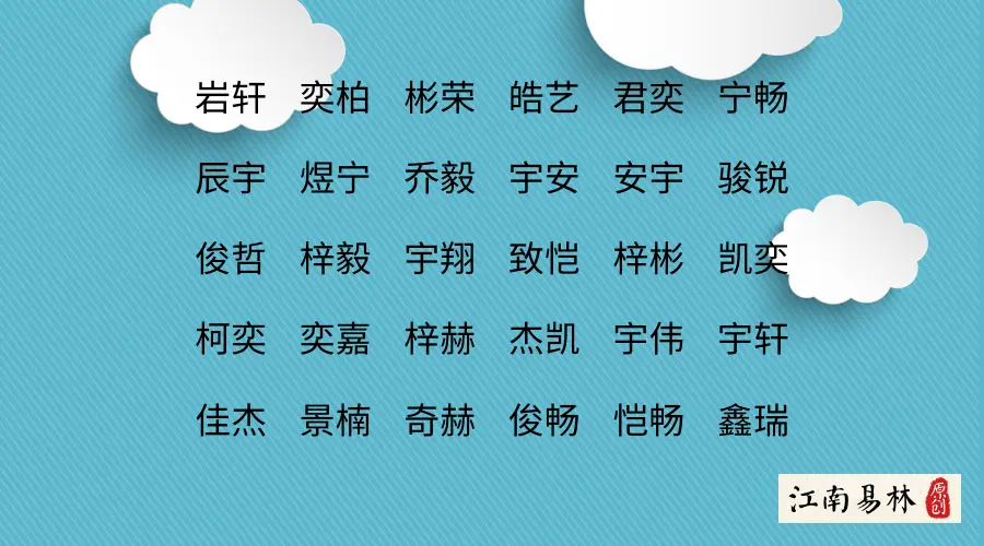 好名好寓意 这些名字独特又好听 取名不再发愁 哔哩哔哩