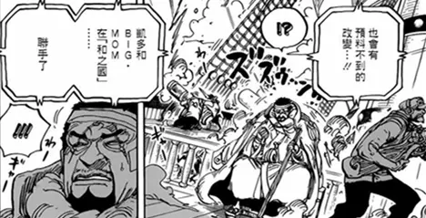 海贼王957话 尾田太狠了 居然让藤虎去抓女帝 女帝恐怕要凉 哔哩哔哩