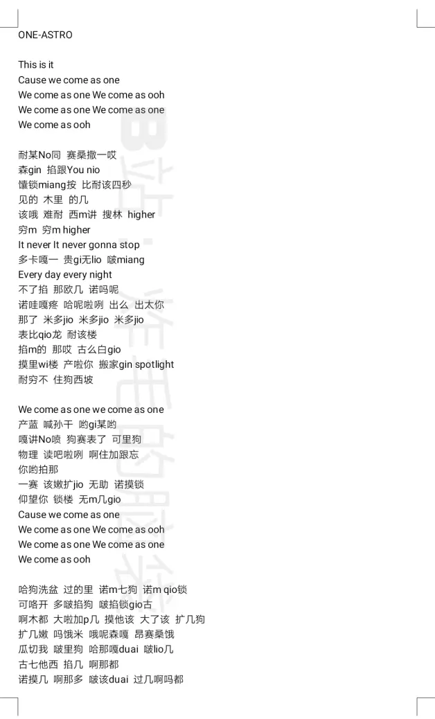 One Astro 音译歌词 哔哩哔哩