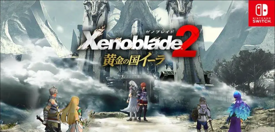 异度神剑2和黄金之国伊拉 哔哩哔哩