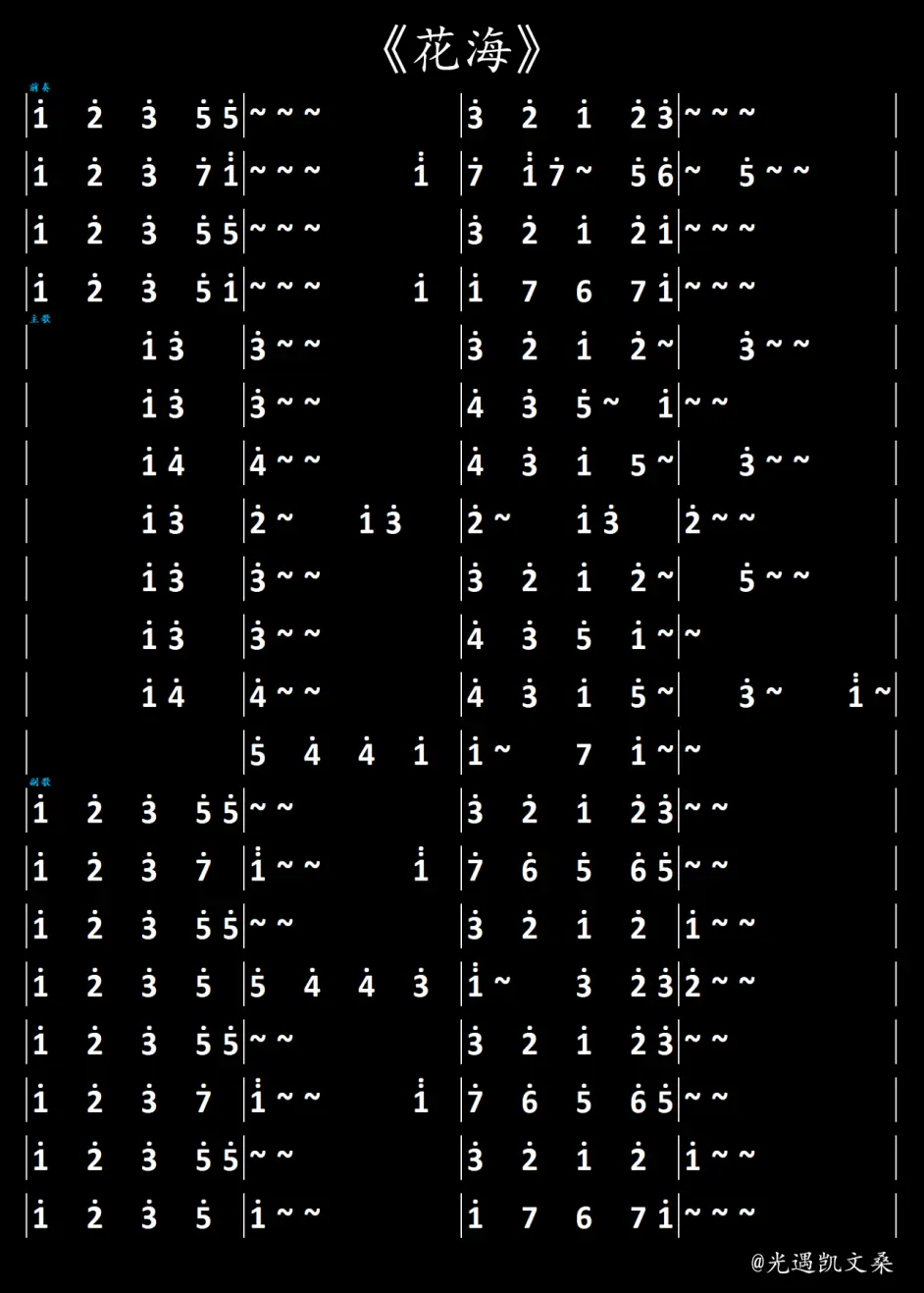 花海 光遇琴谱 3 2 1指 哔哩哔哩