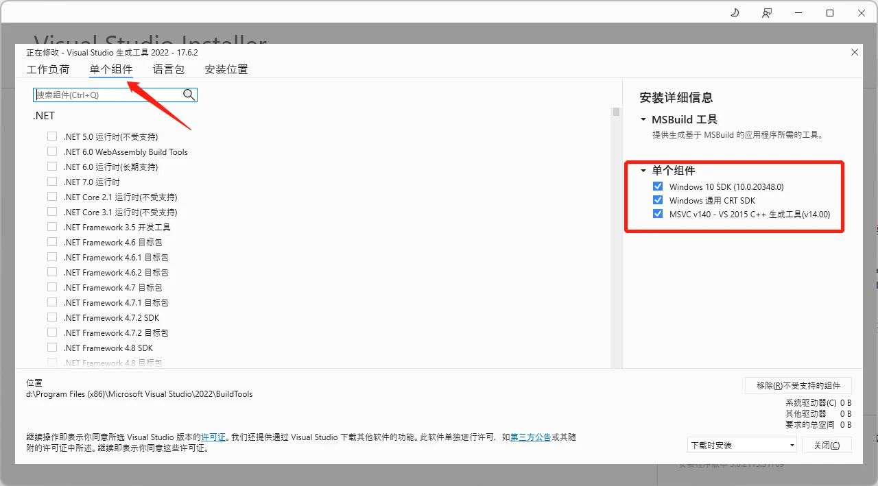 CnOCR Windows cnocr-windows