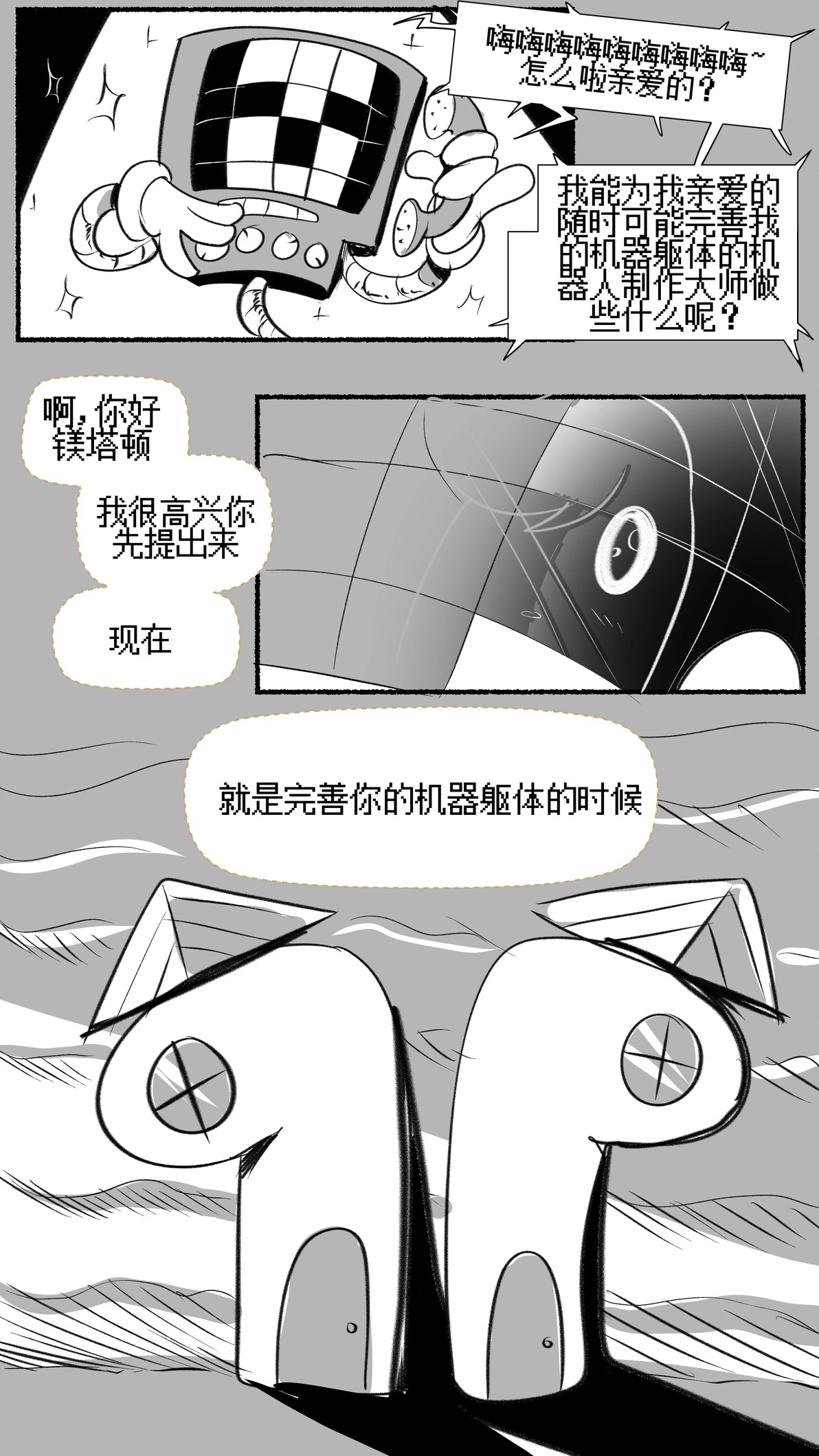 【狂妄博士】MTT日记 - 哔哩哔哩