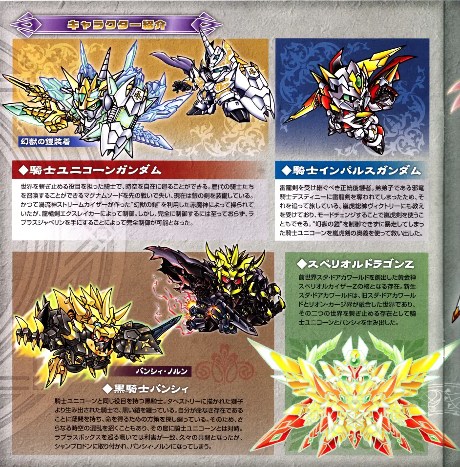 カードダス 新約sdガンダム外伝 No 36 Xソウル もう一つの聖杯編 救世騎士伝承 新品 未剥がし 1年保証 救世騎士伝承
