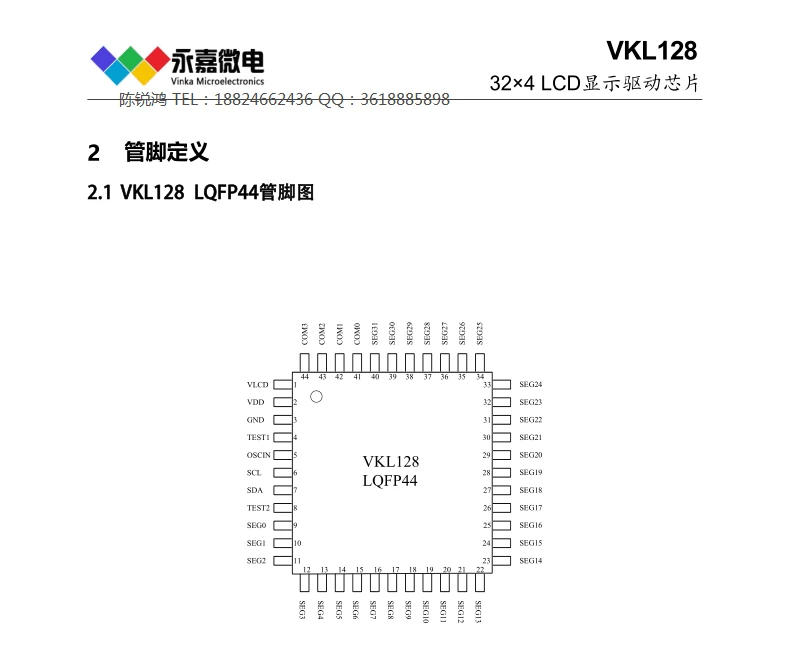 VKL128 LQFP44超低功耗/超省电LCD屏驱动芯片 - 哔哩哔哩