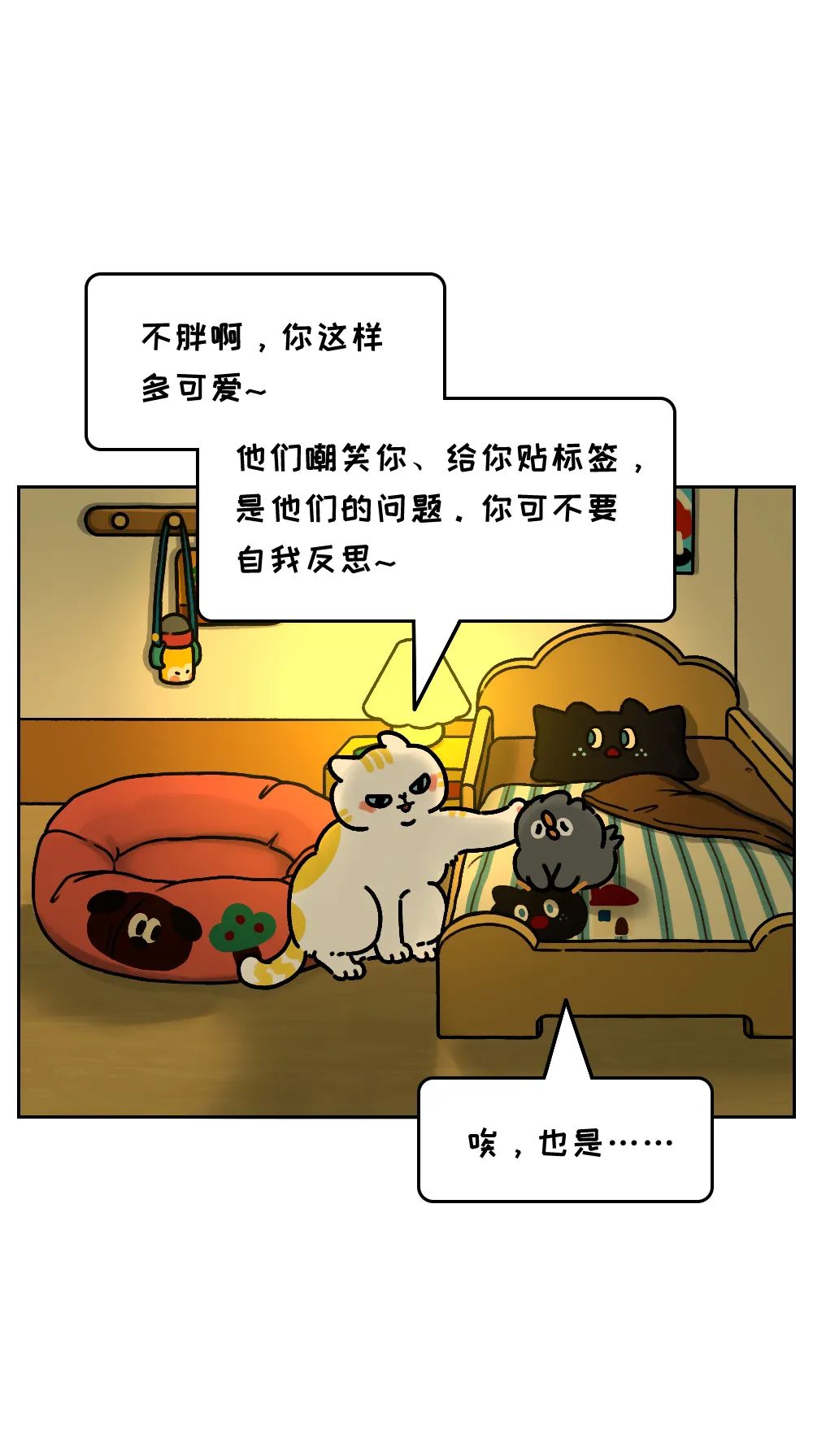 有人说你坏话？第一反应很重要6