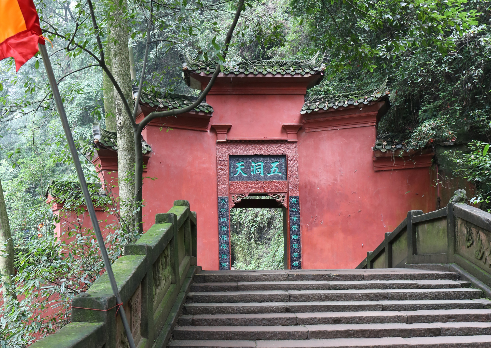 电视剧西游记中的青城山今昔对比