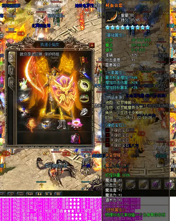 热血传奇 戴这件神器砍人 背包爆率直接翻四倍 要求gm改属性 哔哩哔哩