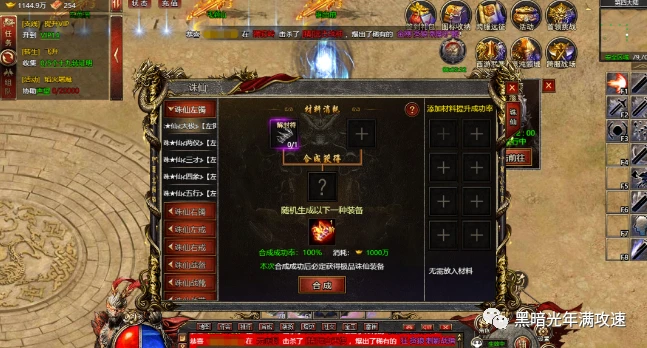 西游传奇手游