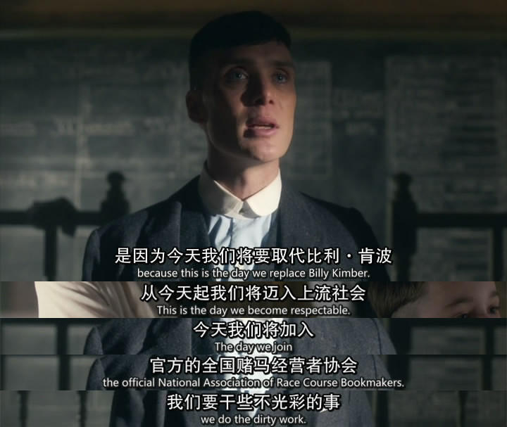 【浴血黑帮第一季】硬币的两面,是爱恨情仇的