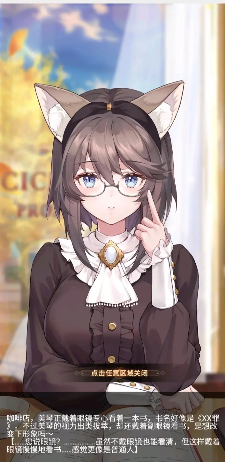 异想少女剧情立绘图鉴