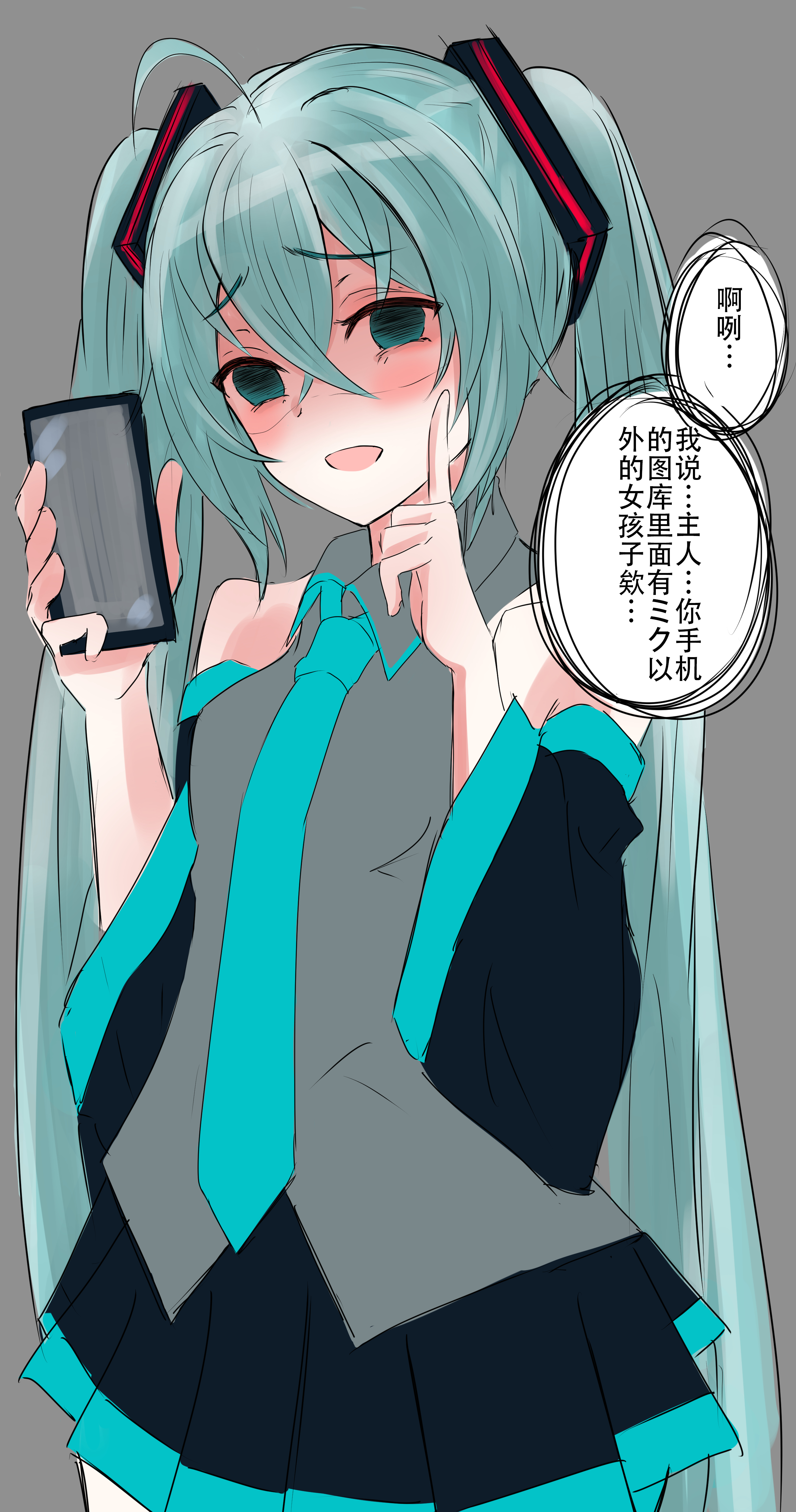 假如miku在身边——参喜ゆう【搬运汉化】(2)