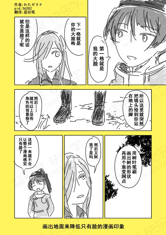 翻译教程 制作漫画空间和纵深感的技巧 哔哩哔哩 翻译教程 制作漫画空间和纵深感的技巧 哔哩哔哩