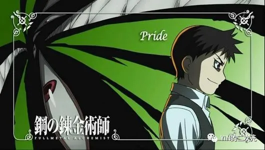 等价交换的法则钢之炼金术师
