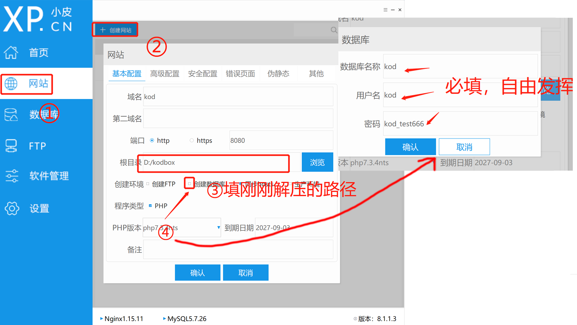 宝塔面板助力网站运维更简单高效