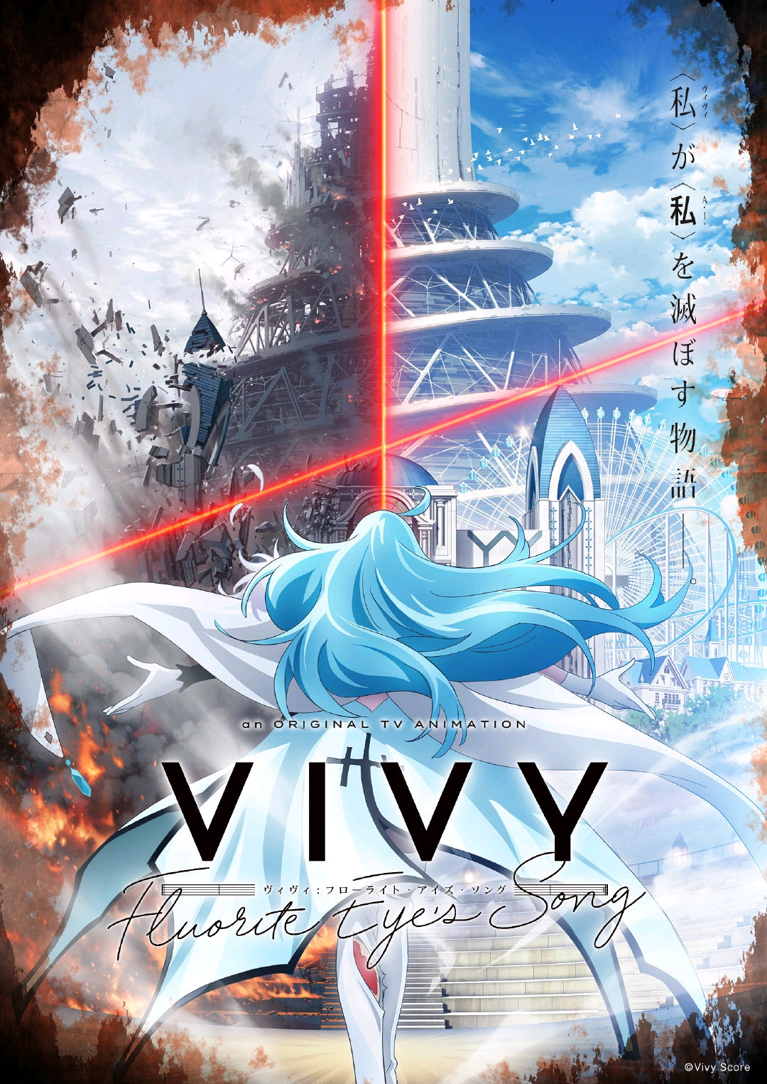 霸权社新作新作TV动画《Vivy -Fluorite Eye’s Song-》特报PV公开，2021年4月播出 - 哔哩哔哩