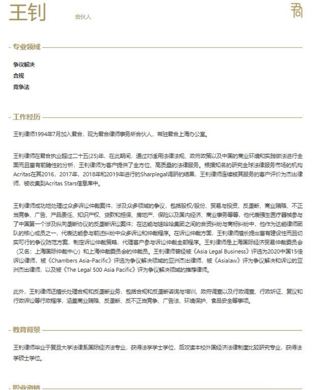 令人心动的offer2让我们来看看君合神仙带教的简历吧