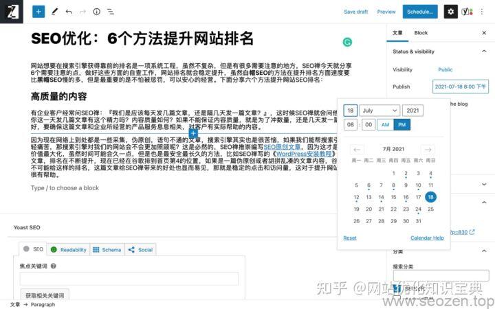 优化网站制作_网站优化_优化网站排名