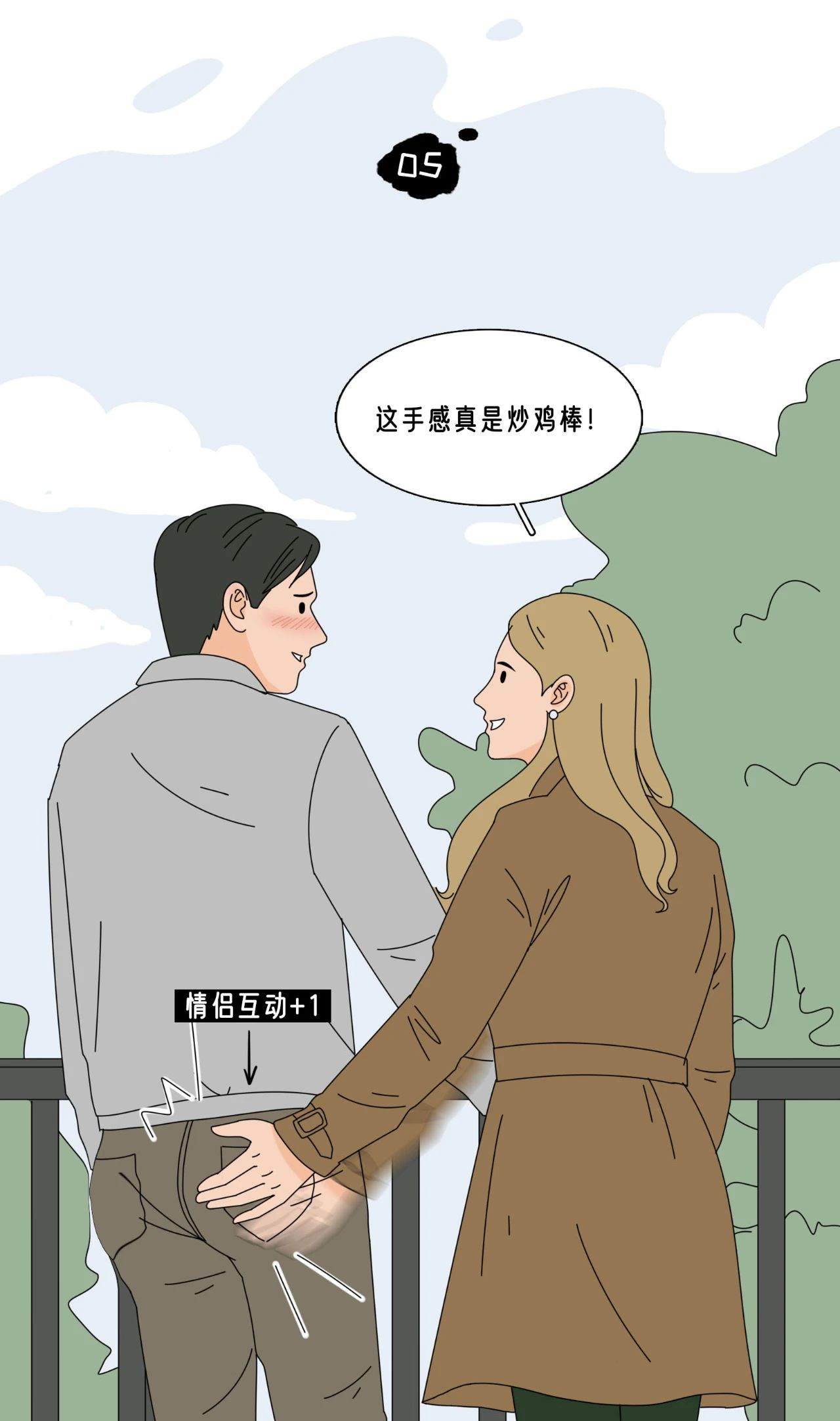 为什么找男朋友要找屁股翘的5