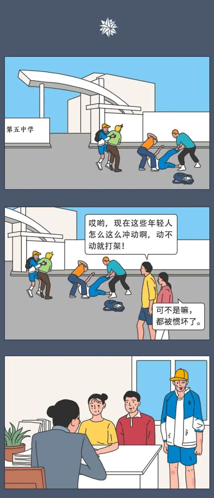 00后90后80后哪一代人被黑得最惨2