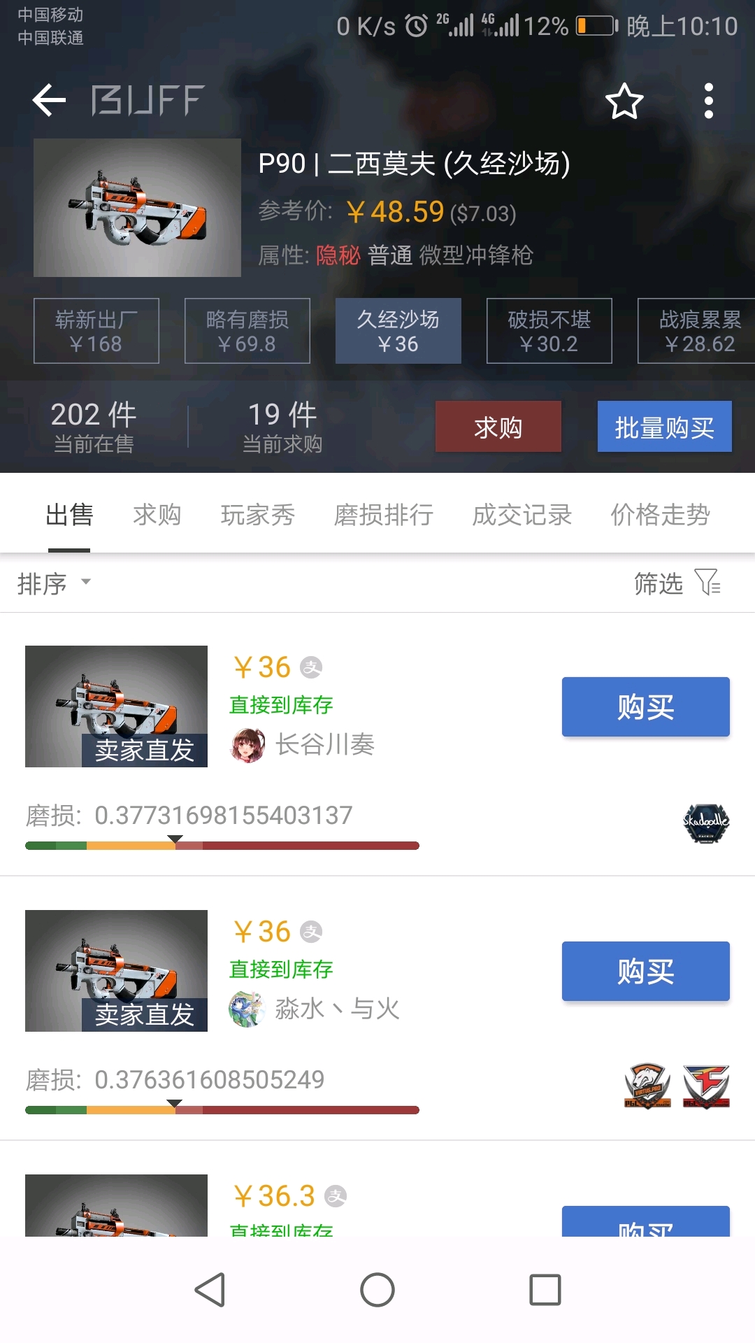 CSgo怎么买皮肤性价比更高(针对和我一样的普