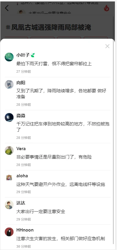 详情评论