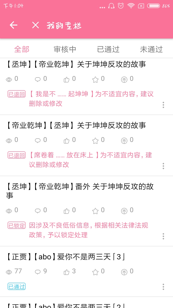 【贾正】【微含丞坤】爱你不是两三天「4」