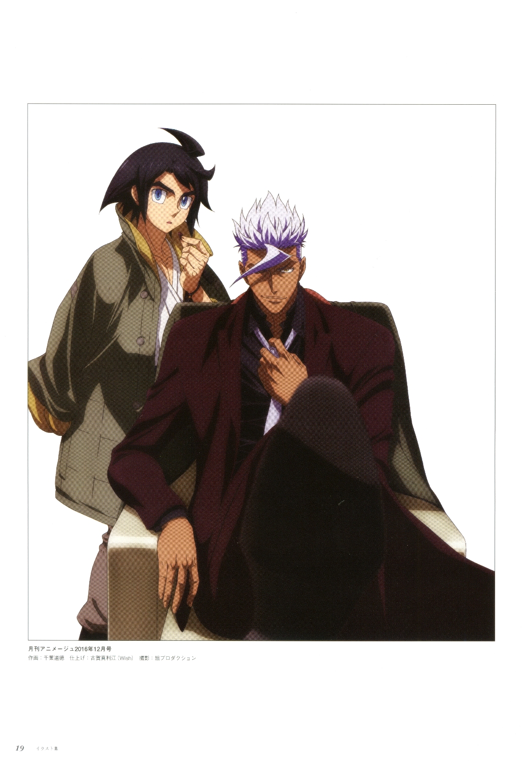 《机动战士高达 铁血的奥尔芬斯 角色完全手册