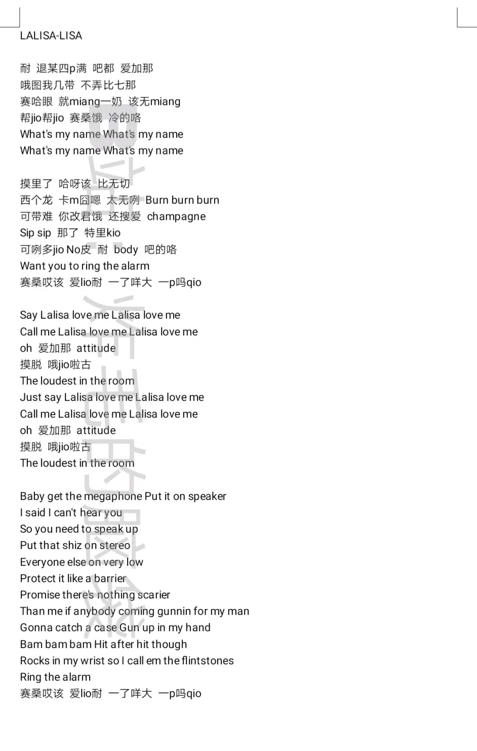 Lalisa Lisa 音译歌词 哔哩哔哩